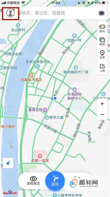 百度地图怎么查看导航记录