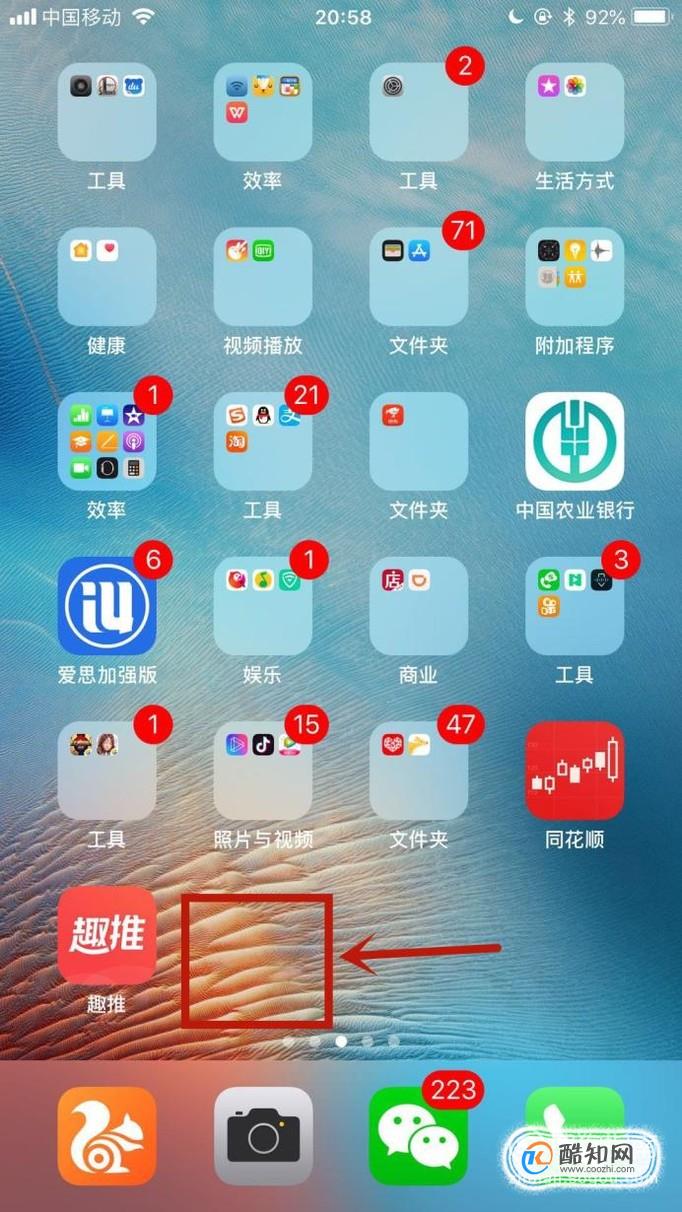 ios 11系统如何快速删除手机里的软件?