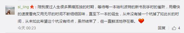 哈利•波特20年：令全世界着迷的小男巫
