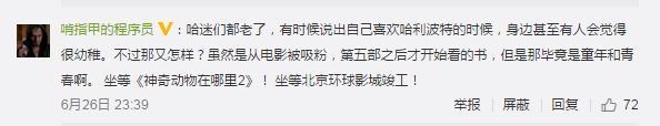哈利•波特20年：令全世界着迷的小男巫
