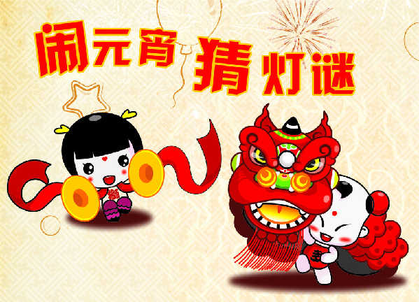 元宵节：赏灯约会，这才是真正的情人节