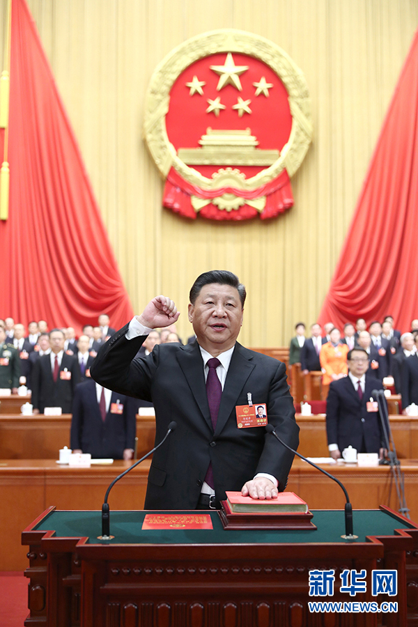 宪法宣誓仪式举行 习近平进行宪法宣誓