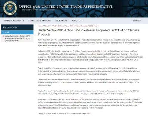 美国公布对华“500亿美元”征税清单，中方这样强硬回应