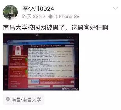 注意：瘫痪全球电脑、逼哭中国学生，这个病毒又升级了！