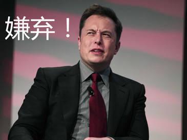 中国工人施工视频令马斯克惊叹：比美国快100多倍！