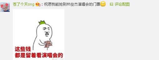 又想骗我去追星！研究表明经常看演唱会可延年益寿