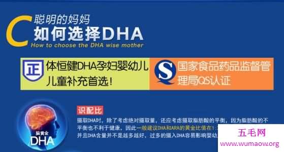 DHA，帮助宝宝的大脑发育，让宝宝的成长更加健康