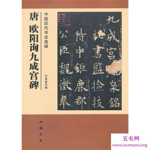 了解欧阳询，让你对他有不一样的认识，给你不一样的体验