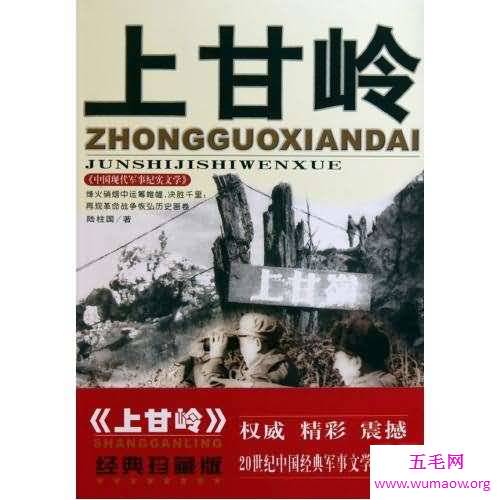 上甘岭归来，带你了解不一样的上甘岭，总有你喜欢的