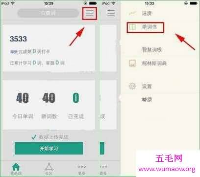 扇贝，知道你在改变。一起走进扇贝单词使用攻略