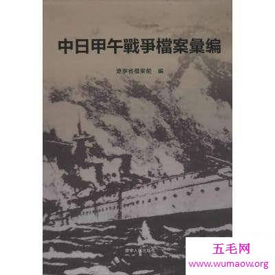 甲午中日战争——带给你一个不一样的认识与回忆