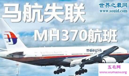 马航MH370坠机真相，恐怖的死亡之坠