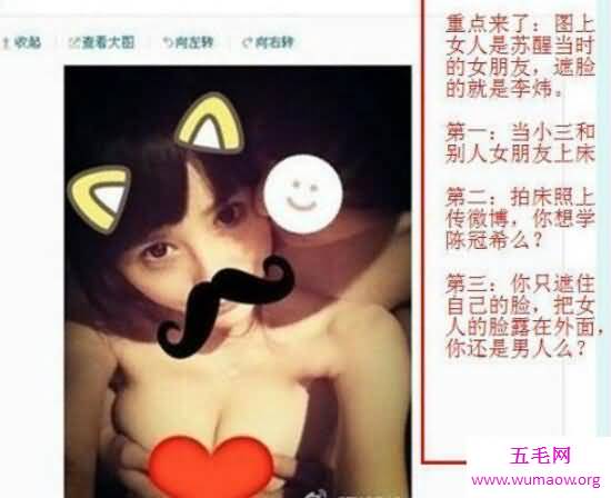 苏醒李炜事件，为女人大打出手最后苏醒被雪藏