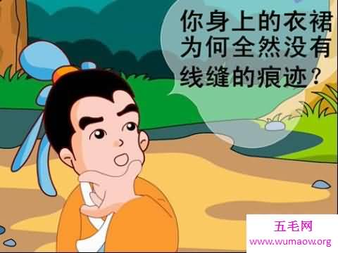 天衣无缝这一说法  世间真的存在吗