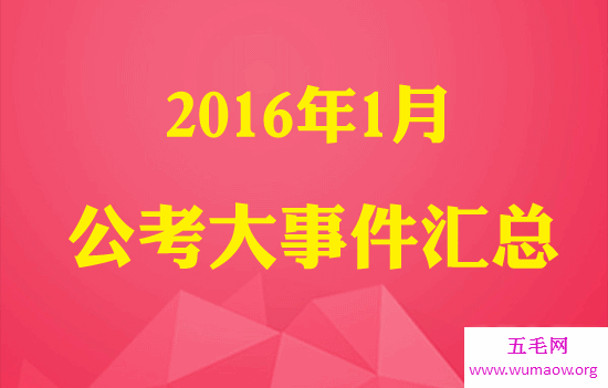 创新型公务员在线教育品牌   腰果公考值得信赖