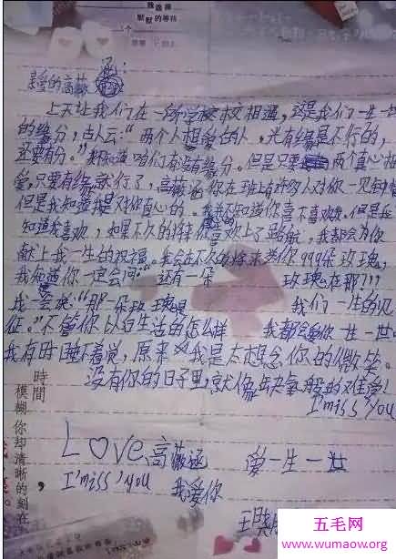 最强小学生情书，看完后我以无地自容(爆笑情书)