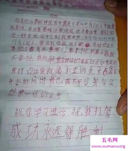 最强小学生情书，看完后我以无地自容(爆笑情书)