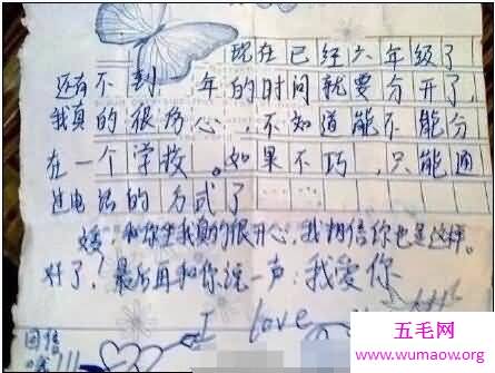 最强小学生情书，看完后我以无地自容(爆笑情书)