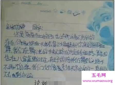 最强小学生情书，看完后我以无地自容(爆笑情书)