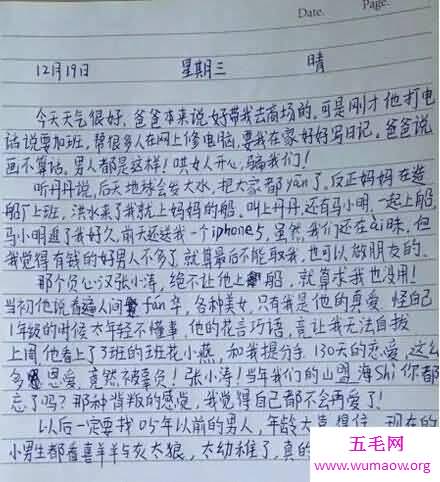 最强小学生情书，看完后我以无地自容(爆笑情书)