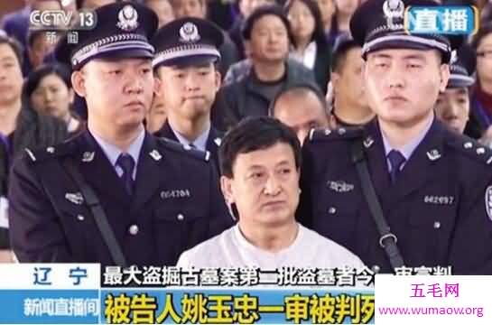 中国最大的盗墓团伙头头姚玉忠，堪称现实版摸金校尉