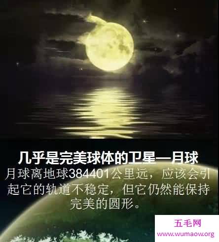 99%的人不知道的9个地球秘密，曾有姊妹星