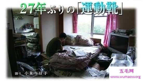 日本第一宅男27年没出家门，世界第一宅男重口味