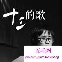 华语歌名最长的歌，尧十三112个字的歌名让你崩溃