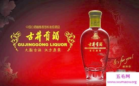 中国八大名酒排行榜，看得起喝不起的国酒