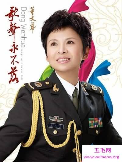 董文华，我们的“时代歌唱家”