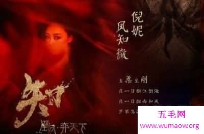 《凰权》被改编成的电视剧将开播，又一奔“流量”剧作？