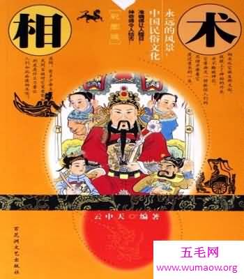 极品相师大盘点，国学泰斗也！