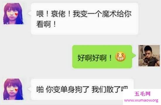 最奇葩分手原因盘点，你是QQ会员我配不上你