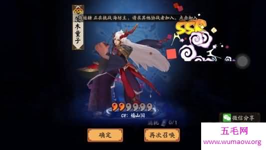 阴阳师现世召唤阵，开启你的SSR吧！