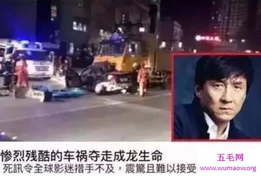 成龙车祸死亡现场图片，成龙三次被死亡乌龙