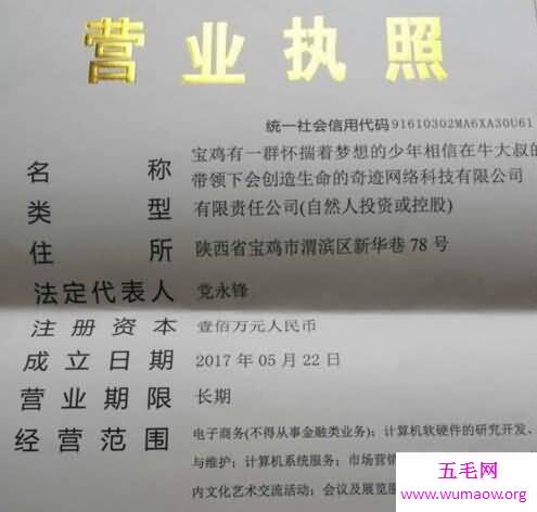 世界上最长名称公司，宝鸡公司名称多达39个字