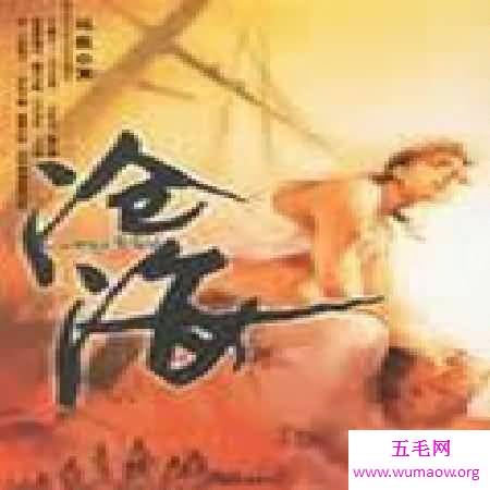 山海经武侠三部曲第三部：灵飞经