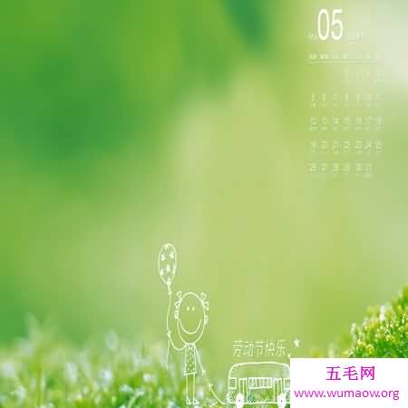 重要节日，日历桌面都呈现什么惊喜