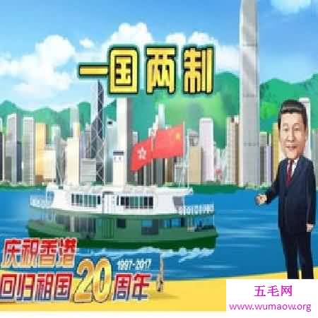  一国两制，实现祖国统一的最佳方案