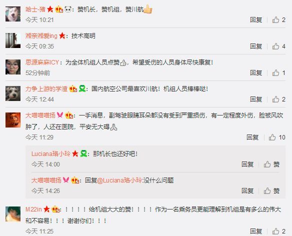 高空玻璃破碎! 川航完成“史诗级”备降 网友怒赞