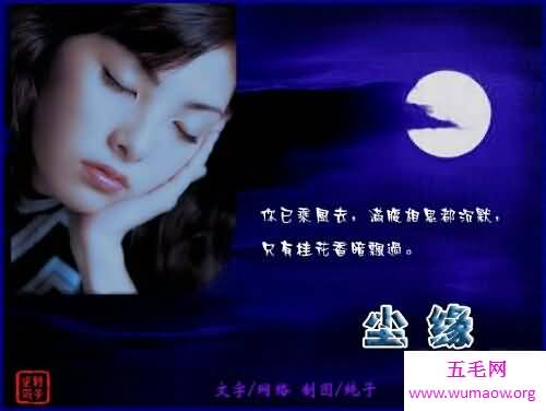 尘缘——一本如诗如画的仙侠小说，你看了吗？