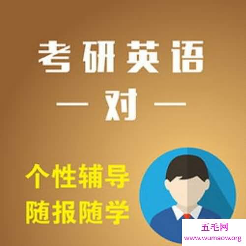 在大学，你想英语考研吗？进来看看吧