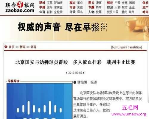 早报网，一种新型的看报形式