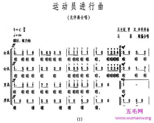 在运动会上都会播放的一首曲子——运动员进行曲