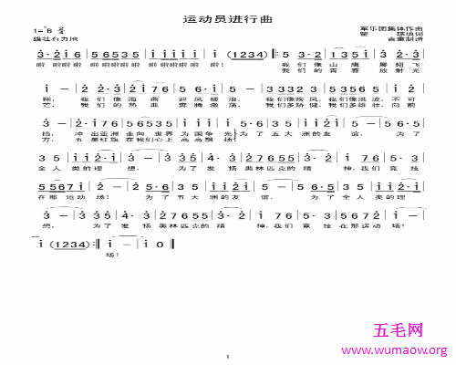 在运动会上都会播放的一首曲子——运动员进行曲