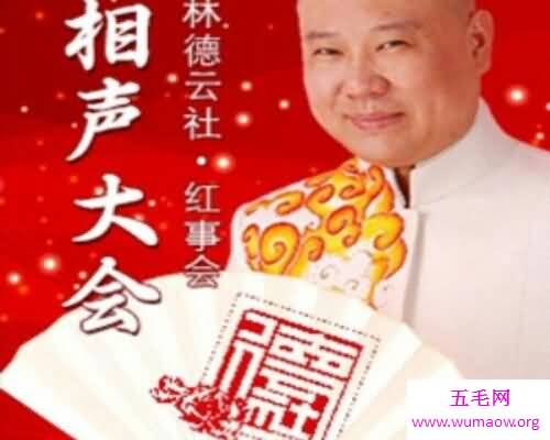 在德云社购买德云社门票困难吗？还是在网上买困难？