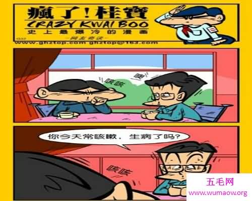 腾讯漫画网是中国第一大漫画综合网，里面漫画因有尽有