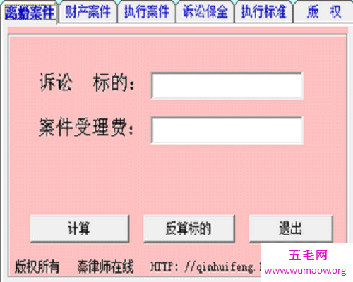 诉讼费计算器，便利之选