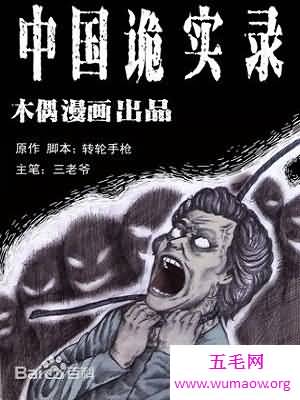 最好看网易漫画排行榜