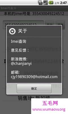 理工男眼中的IMEI